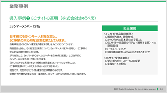 BPOサービス紹介資料3